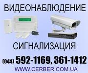 Монтаж,  установка видеонаблюдения,  сигнализации  044-5921169