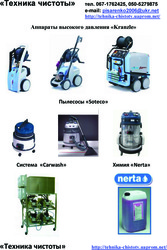 Пылесосы Soteco моющие Zip Lava Пылевлагасосы Dakota Nevada Минимойка Kranzle АВД quadro 899tst 1000ts profi 160tst 175tsti