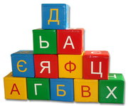 Дидактические и учебные наборы для детей.