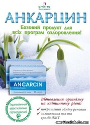 Комплект брошюр по двум уникальным препаратам : Микотон и Анкарцин.