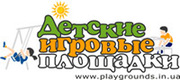 Многоуровневые детские игровые лабиринты.   
