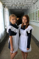 Форма СССР старого образца