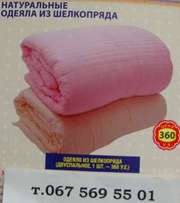 Акция на полуторные шелковые одеяла