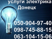 Установка Люстр;   Установка Светильников;   Установка Бра;   Монтаж диодного освещения; 