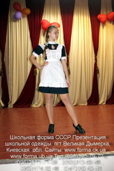 Советская форма старого образца ,  Киев ,  Ялта,  Тернополь ,   Крым,  