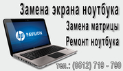 Ремонт ноутбука в Николаеве.