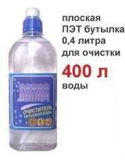 Очиститель питьевой воды