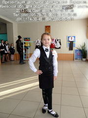 Школьный жилет
