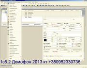 домофон программа 