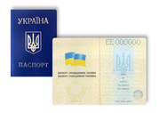 ПРОДАМ ПАСПОРТ КОД.ПРОДАМ ПАСПОРТ КОД.ПРОДАМ ПАСПОРТ КОД.