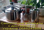 Купить самогонный аппарат 
