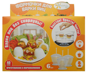 Формы для варки яиц без скорлупы,  2 штуки