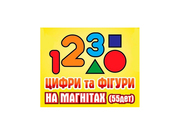 Цифры и фигуры на магнитах
