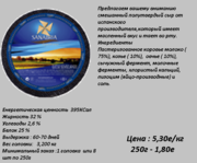 Испанский овечий сыр от производителя