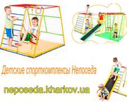 Детские спорткомплексы
