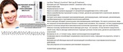 Натуральная декоративная косметика от NSP