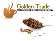 Кофе для офисов оптом. Доставка по всей Украине. 