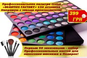 ПАЛИТРА ТЕНЕЙ 