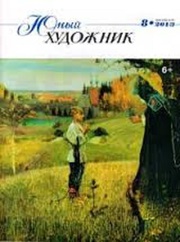 Журналы 