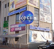 Мережа магазинів 