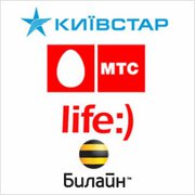 Красивые мобильные номера