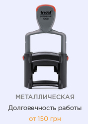 Штемпельно-граверная мастерская (действующий)