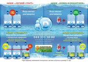   Вода минеральная! Доставка воды по Киеву!
