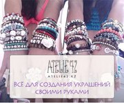 Бусины,  натуральные камни и фурнитура для бижутерии