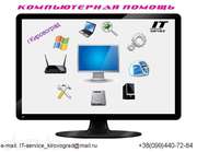 Переустановка Windows. Компьютерная помощь 