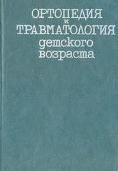 книги по Медицине