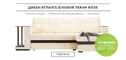 Мягкая и корпусная мебель из России - продажа 