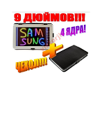 Мультимедийный планшет GALAXY TAB 9