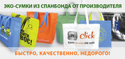 Эко-сумки