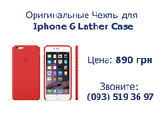 Оригинальные кожаные чехлы Apple iPhone 6,  6 Plus Leather Case