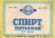 продам спирт пищевой