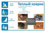 Теплый коврик для собак