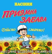 Ядро семечки жаренное фасованное