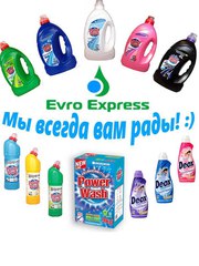 ЕВРОПЕЙСКАЯ БЫТОВАЯ ХИМИЯ