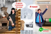 инфракрасные обогреватели Билюкс (Bilux)