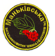 Эмблемы ,  шевроны,  нашивки  для учебных заведений