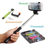 Монопод / Штатив / Палка для селфи на iPhone и Android