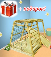 Детский комплекс Малыш