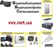 Видеодомофоны,  видеонаблюдение Киев