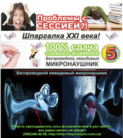 магнитные беспроводные микронаушники 2мм. для сдачи экзаменов