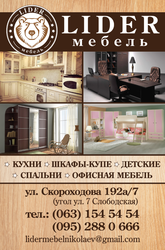 Мебель под заказ