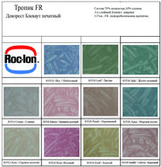 Продаю ткани Roc-LonБлэкаут(США), 100% - свето, шумо, тепло-изоляционные.