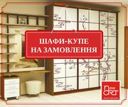 Меблі на замовлення. Якісно.Швидко.