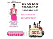 AVON!