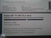 Подам Гонал-ф 75