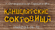 Магазин 